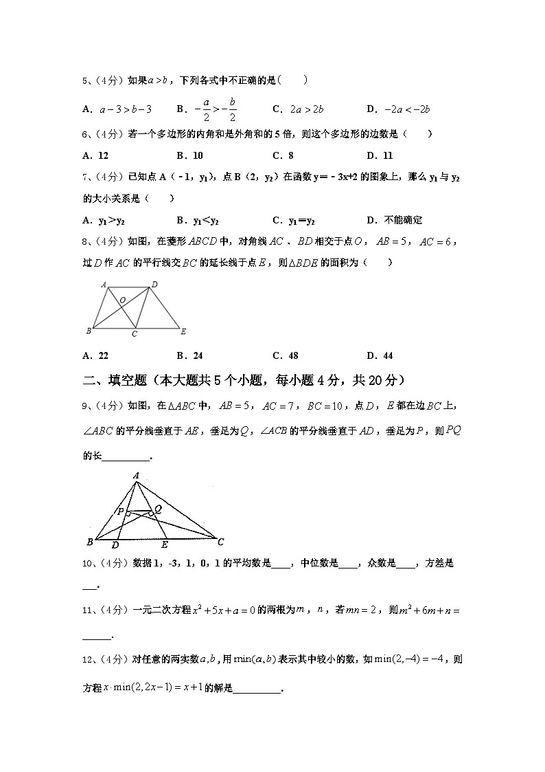 云南昆明长城中学2024-2025学年九年级数学第一学期开学质量跟踪监视试题【含答案】第2页