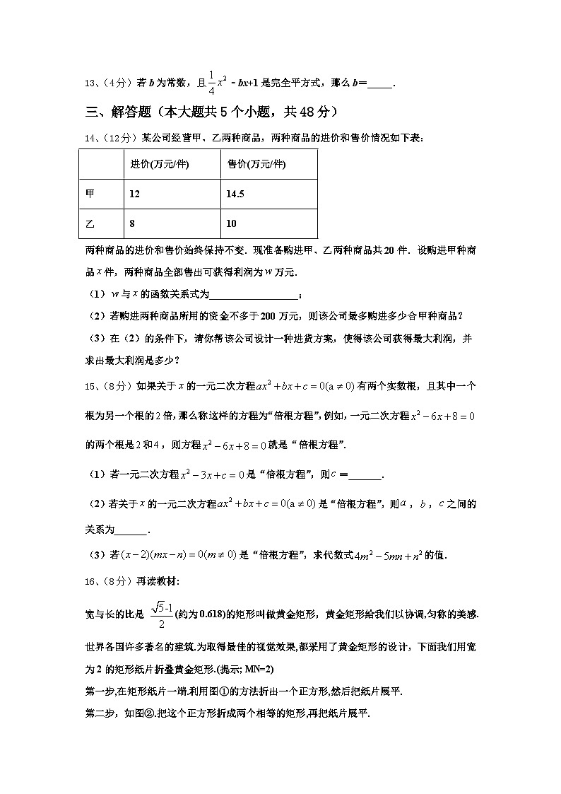 云南昆明长城中学2024-2025学年九年级数学第一学期开学质量跟踪监视试题【含答案】第3页