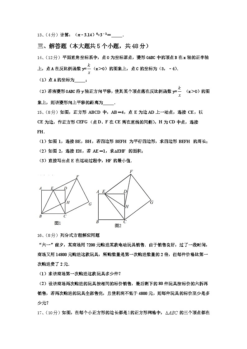 云南省保山市名校2024-2025学年九年级数学第一学期开学学业水平测试模拟试题【含答案】第3页