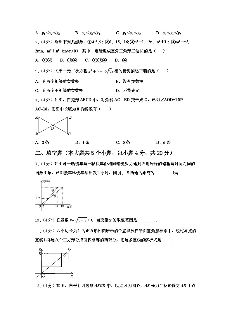 云南省昆明市八校联考2024年数学九上开学综合测试模拟试题【含答案】第2页