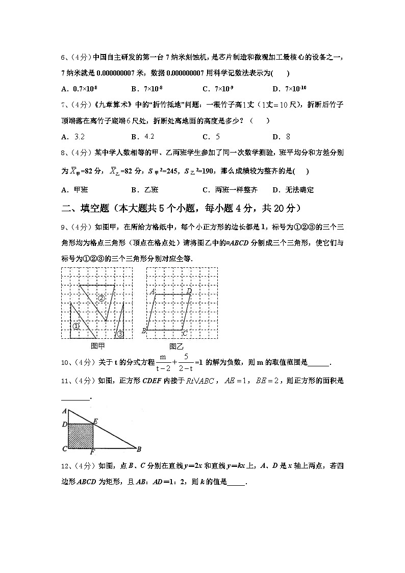 云南省昆明市官渡区2024-2025学年数学九上开学检测模拟试题【含答案】第2页