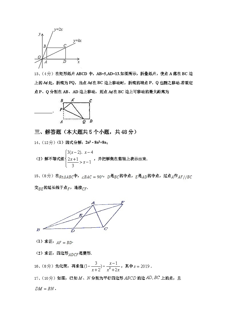 云南省昆明市官渡区2024-2025学年数学九上开学检测模拟试题【含答案】第3页