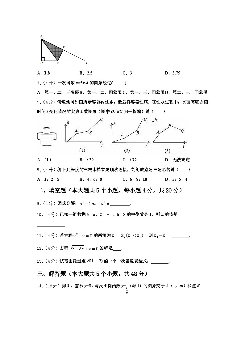 云南省昆明市长城中学2025届数学九年级第一学期开学质量跟踪监视模拟试题【含答案】第2页