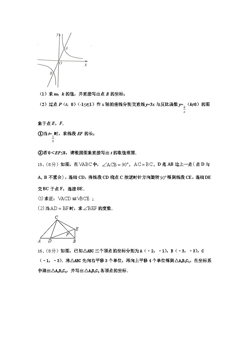 云南省昆明市长城中学2025届数学九年级第一学期开学质量跟踪监视模拟试题【含答案】第3页