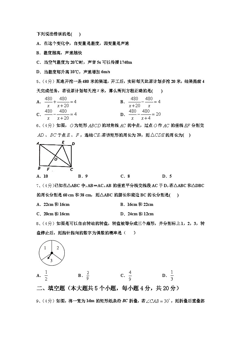 云南省临沧市名校2024年数学九年级第一学期开学联考试题【含答案】02