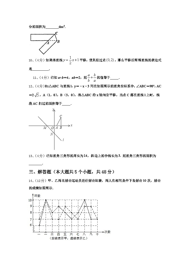 云南省临沧市名校2024年数学九年级第一学期开学联考试题【含答案】03