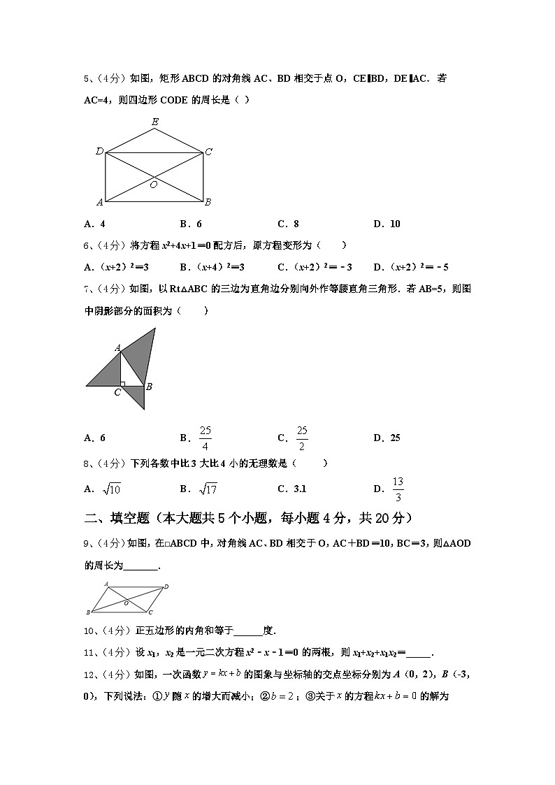 云南省怒江市2025届九上数学开学调研试题【含答案】第2页