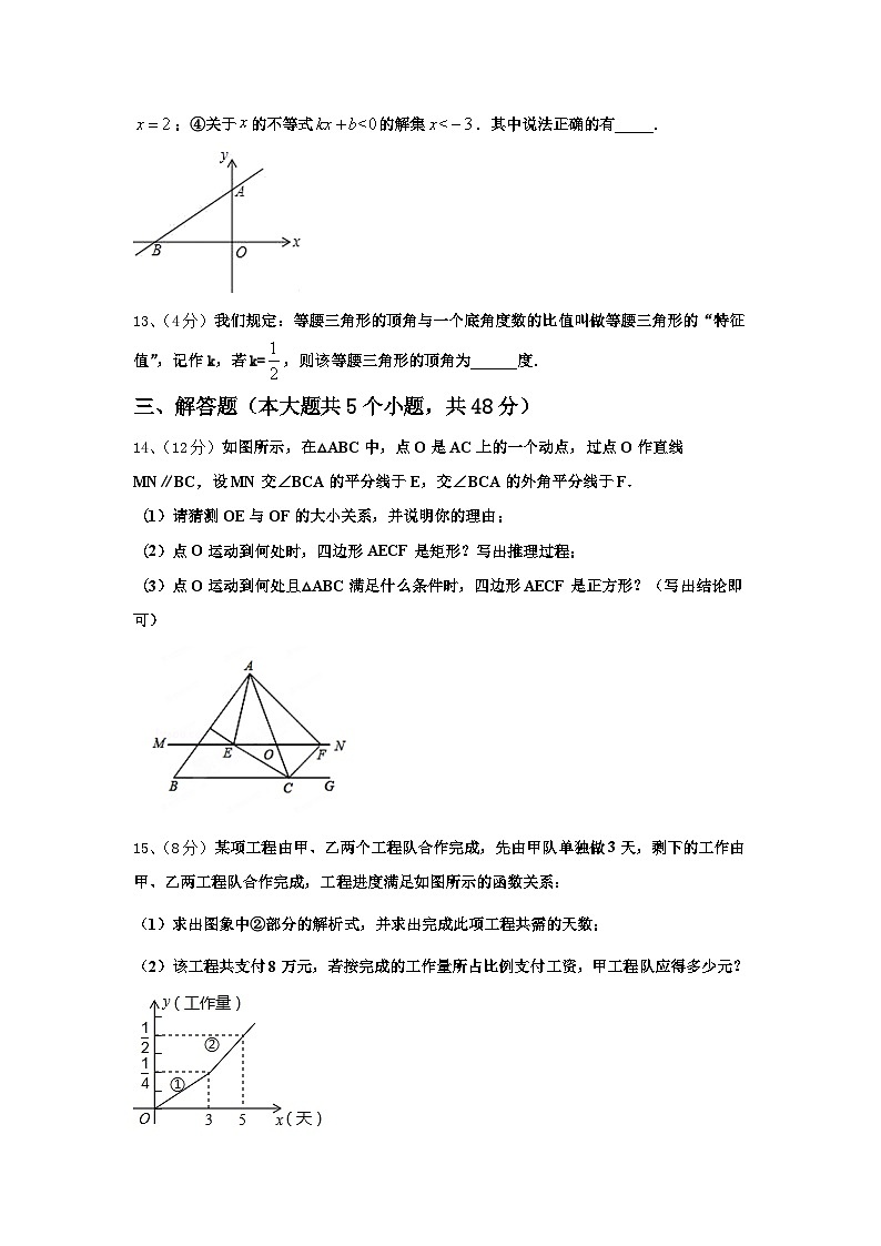 云南省怒江市2025届九上数学开学调研试题【含答案】第3页