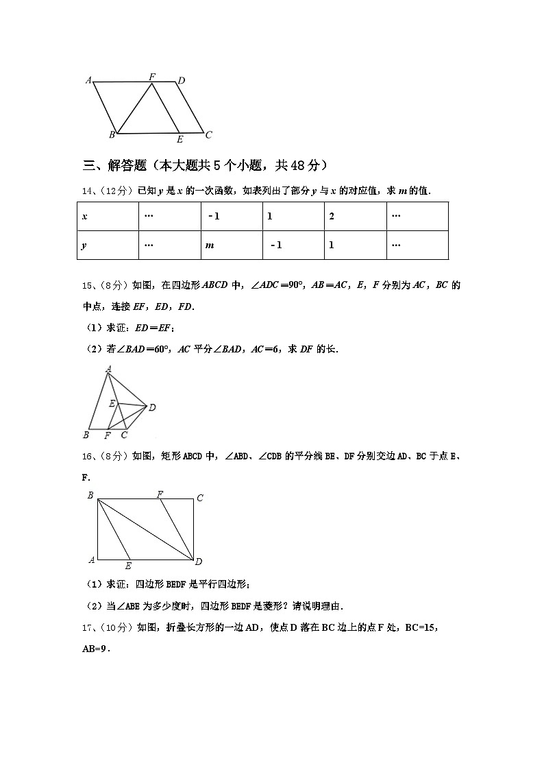 云南省普洱市思茅区第四中学2025届九年级数学第一学期开学达标检测模拟试题【含答案】第3页