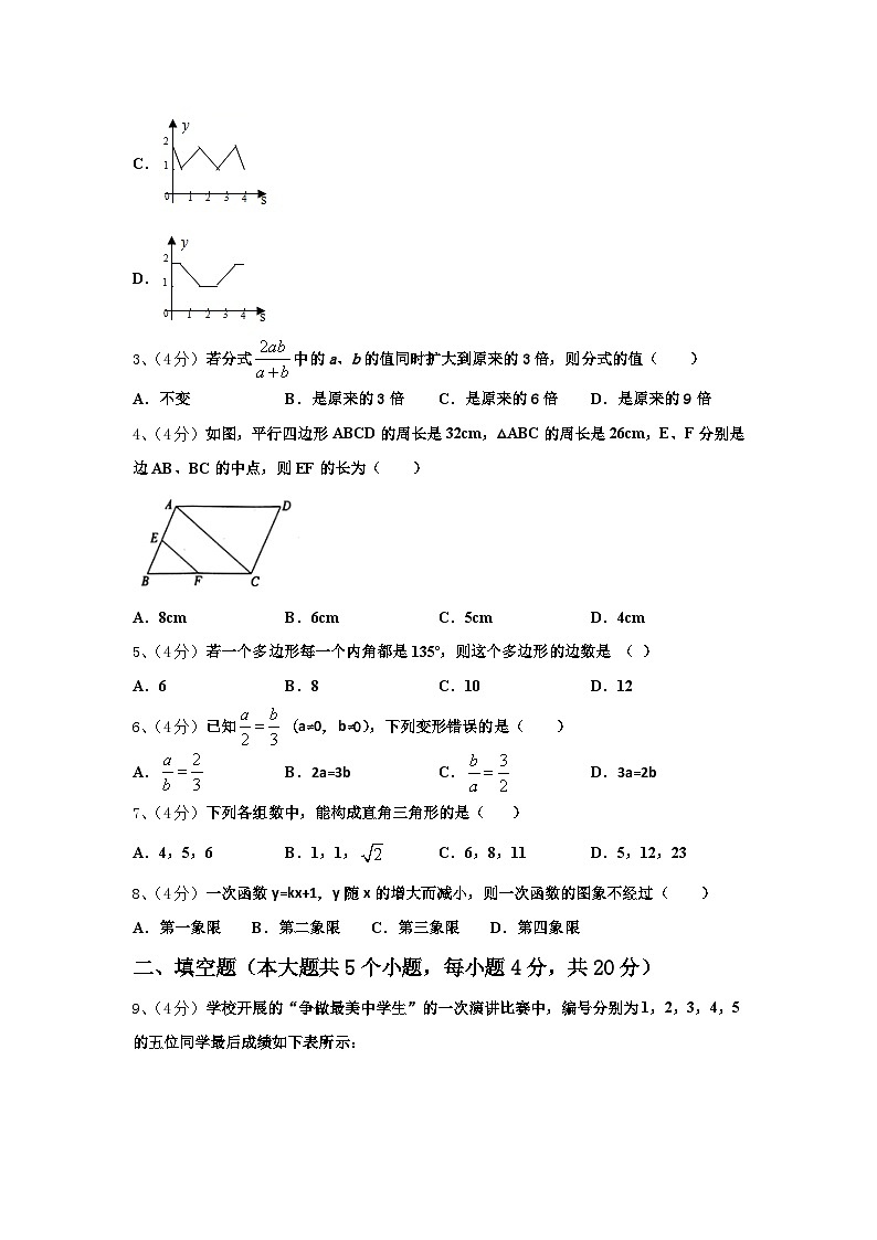 云南省曲靖市2024年数学九上开学检测模拟试题【含答案】02