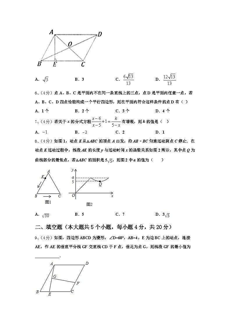 云南省曲靖市沾益区播乐乡罗木中学2024年九上数学开学调研模拟试题【含答案】02