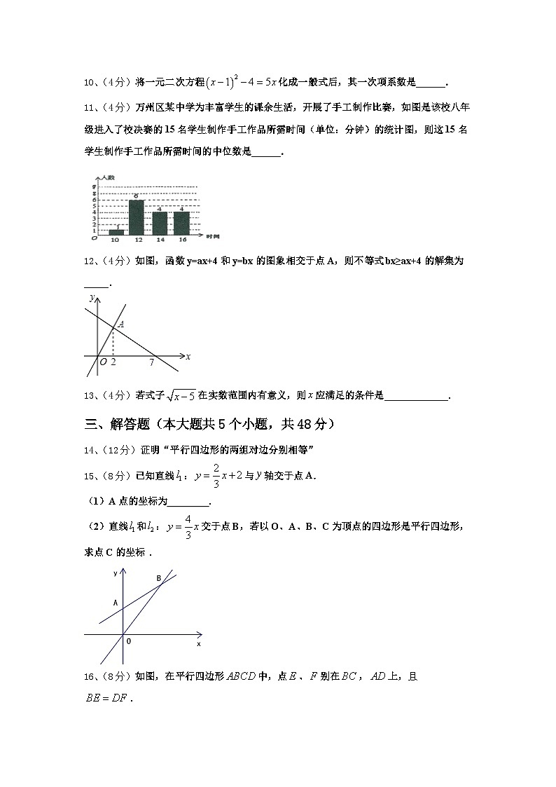 云南省曲靖市沾益区播乐乡罗木中学2024年九上数学开学调研模拟试题【含答案】03
