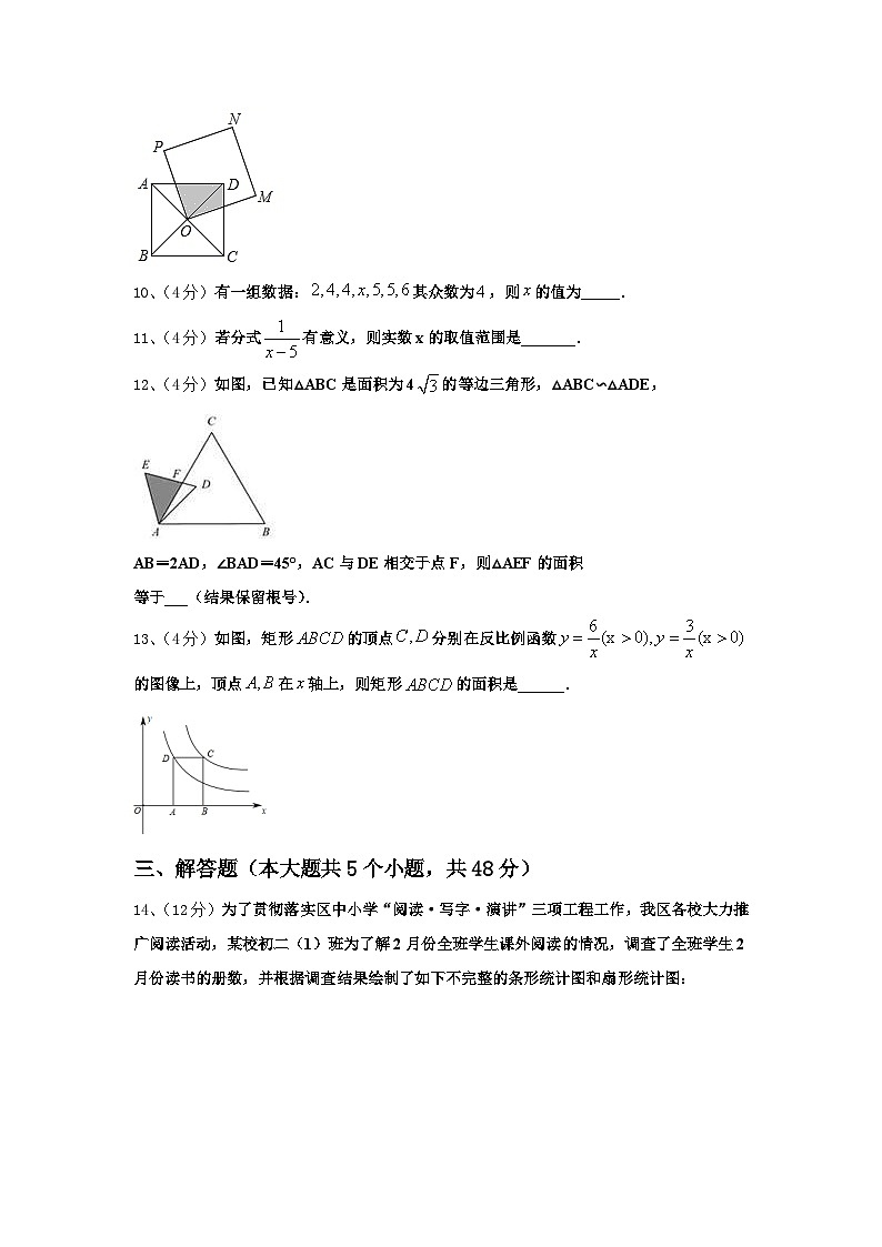 云南省曲靖市沾益区大坡乡2025届九年级数学第一学期开学调研模拟试题【含答案】03