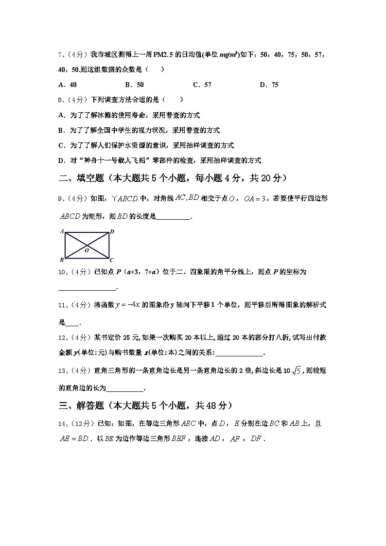 云南省腾冲市十五所学校2025届九上数学开学综合测试模拟试题【含答案】第2页