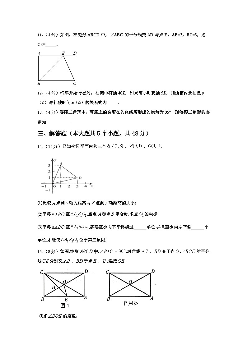 云南省玉溪市红塔区第一区2024-2025学年数学九年级第一学期开学质量检测模拟试题【含答案】第3页