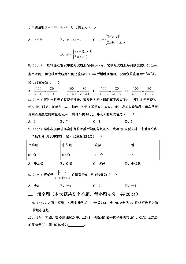 云南省玉溪市易门县2024年数学九年级第一学期开学质量跟踪监视试题【含答案】第2页