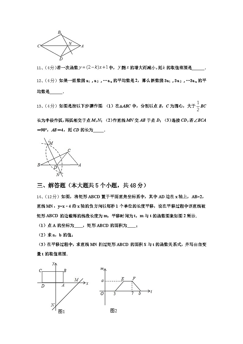 云南省玉溪市易门县2024年数学九年级第一学期开学质量跟踪监视试题【含答案】第3页