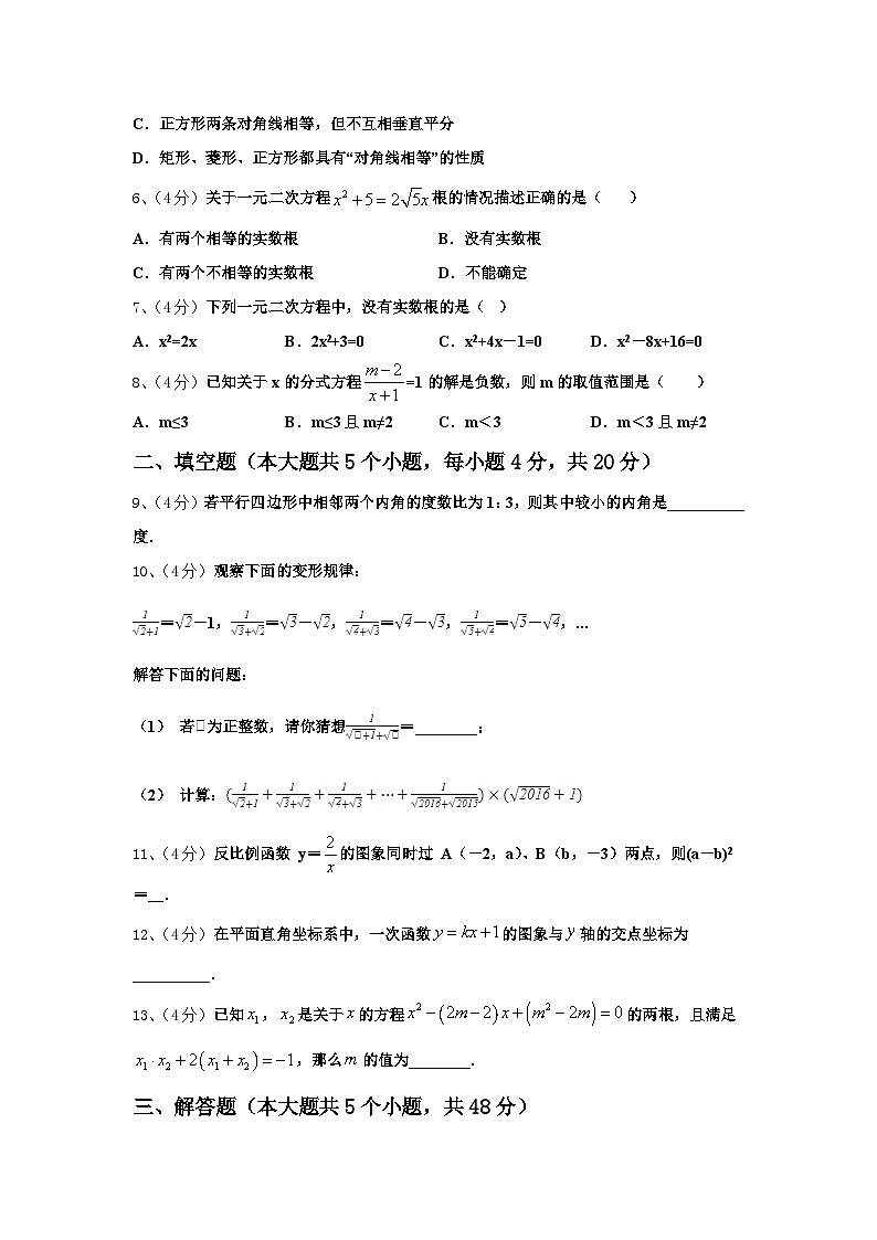 云南省昭通市昭阳区2025届九年级数学第一学期开学联考模拟试题【含答案】第2页