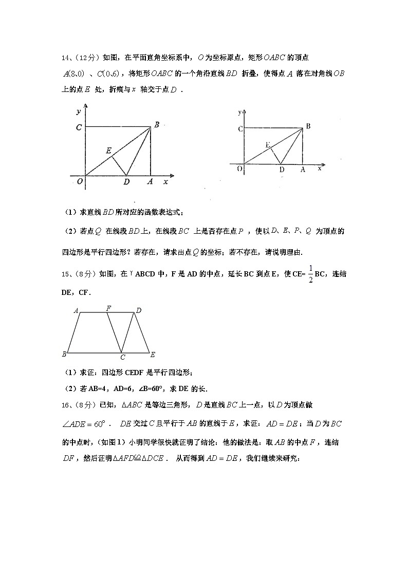 云南省昭通市昭阳区2025届九年级数学第一学期开学联考模拟试题【含答案】第3页
