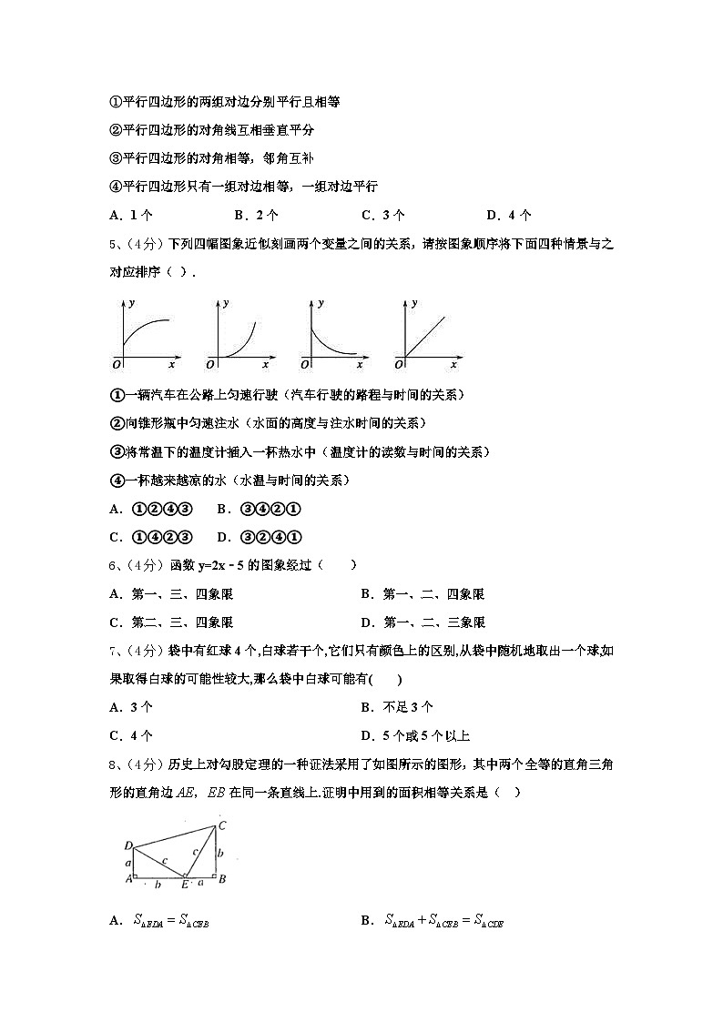 云南省昭通市昭阳区苏家院镇中学2024年九年级数学第一学期开学教学质量检测模拟试题【含答案】第2页