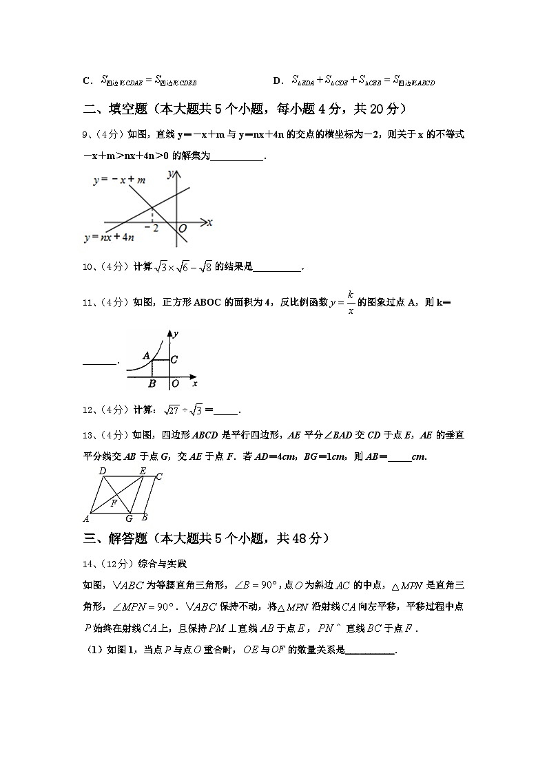 云南省昭通市昭阳区苏家院镇中学2024年九年级数学第一学期开学教学质量检测模拟试题【含答案】第3页
