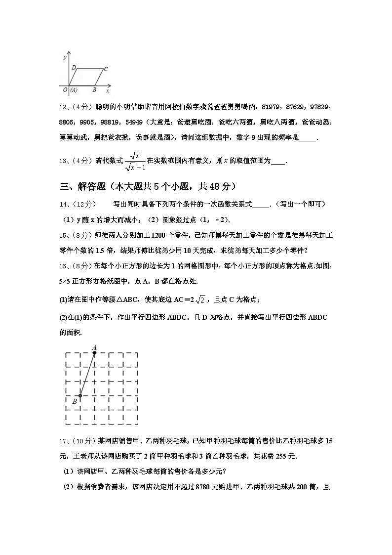 昭通市重点中学2025届数学九上开学调研模拟试题【含答案】第3页