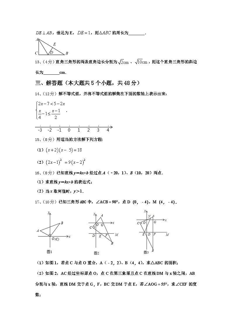 浙江杭州经济开发区六校联考2025届数学九上开学学业质量监测试题【含答案】第3页