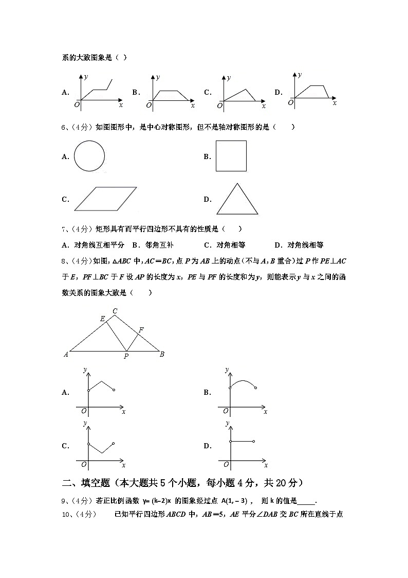 浙江省2024年数学九上开学联考模拟试题【含答案】第2页