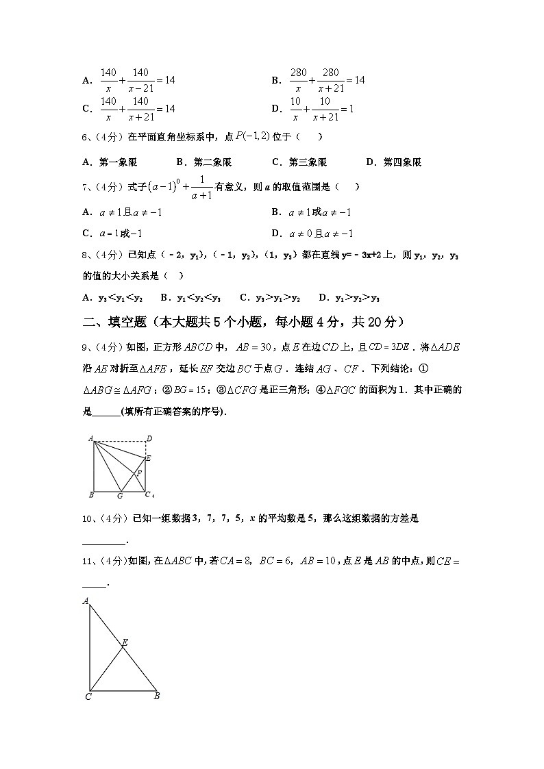 浙江省Q21联盟2024-2025学年九上数学开学监测试题【含答案】第2页
