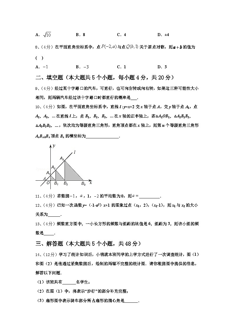 浙江省杭州市公益中学2024年九年级数学第一学期开学综合测试试题【含答案】第2页