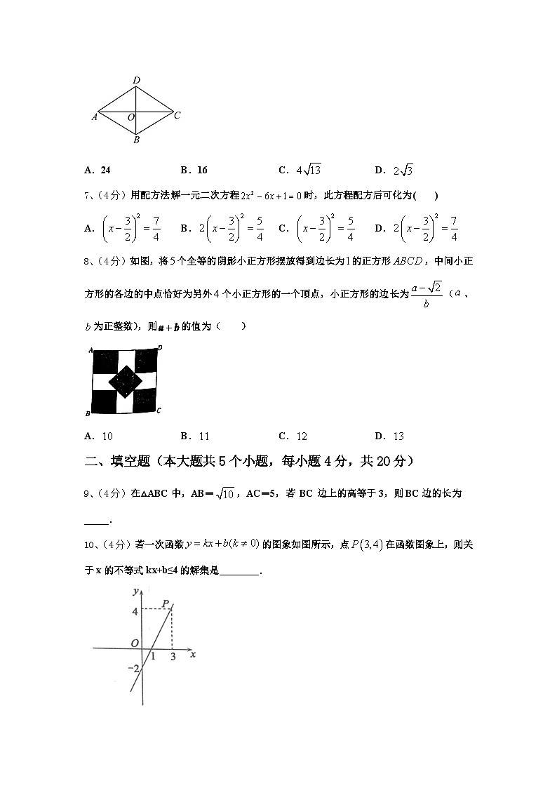 浙江省杭州市上城区杭州中学2024年九上数学开学调研模拟试题【含答案】第2页