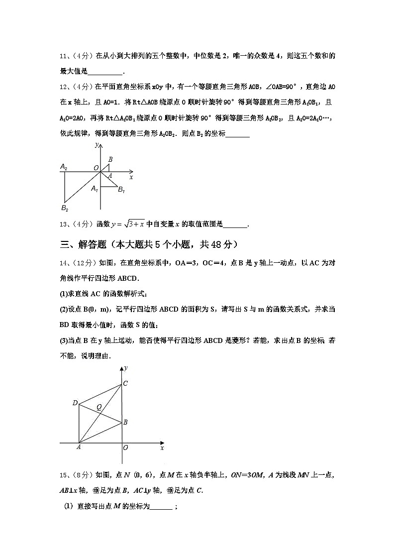 浙江省杭州市上城区杭州中学2024年九上数学开学调研模拟试题【含答案】第3页