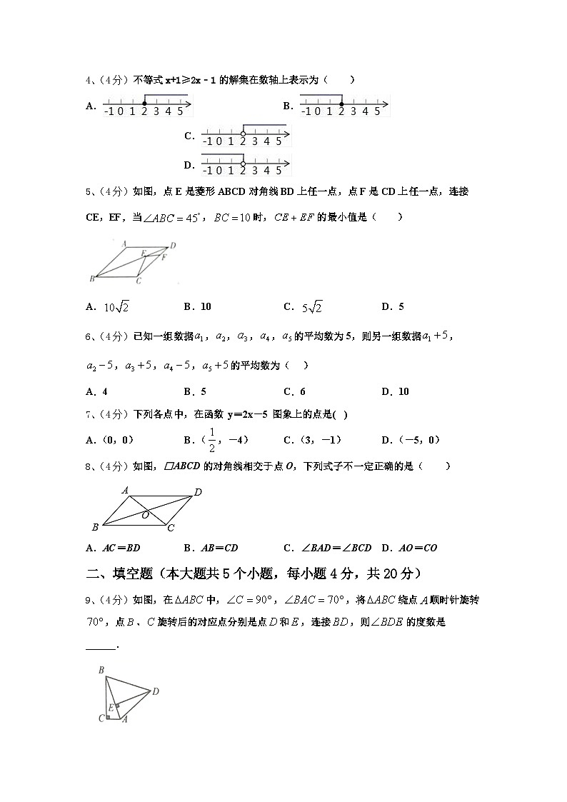 浙江省杭州市上城区建兰中学2024-2025学年数学九年级第一学期开学经典模拟试题【含答案】第2页
