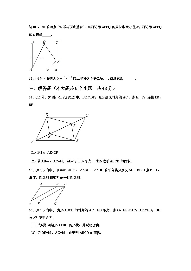 浙江省杭州市西湖区绿城育华2025届九上数学开学复习检测模拟试题【含答案】第3页