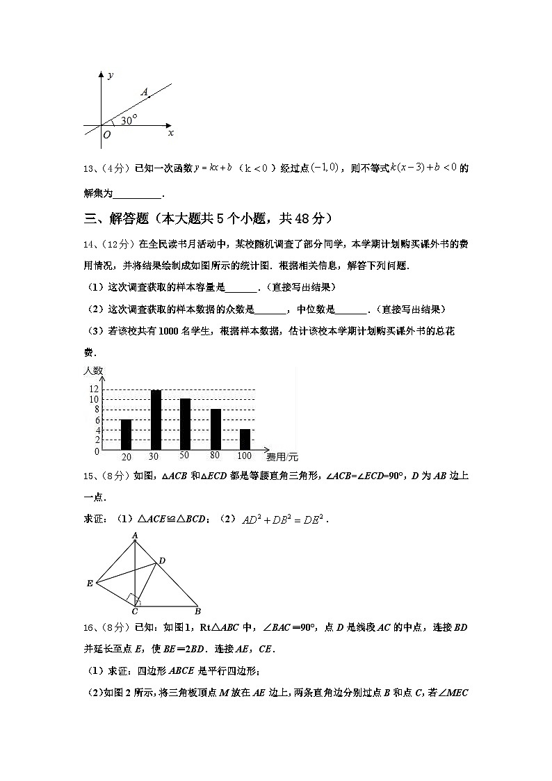 浙江省杭州市下城区朝晖中学2025届九上数学开学学业水平测试模拟试题【含答案】第3页