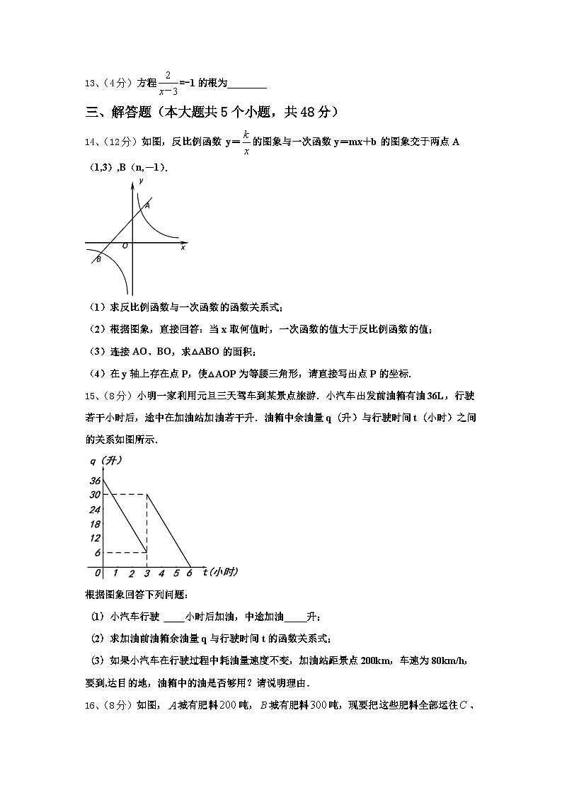 浙江省杭州市萧山区五校联考2025届九年级数学第一学期开学质量检测模拟试题【含答案】第3页