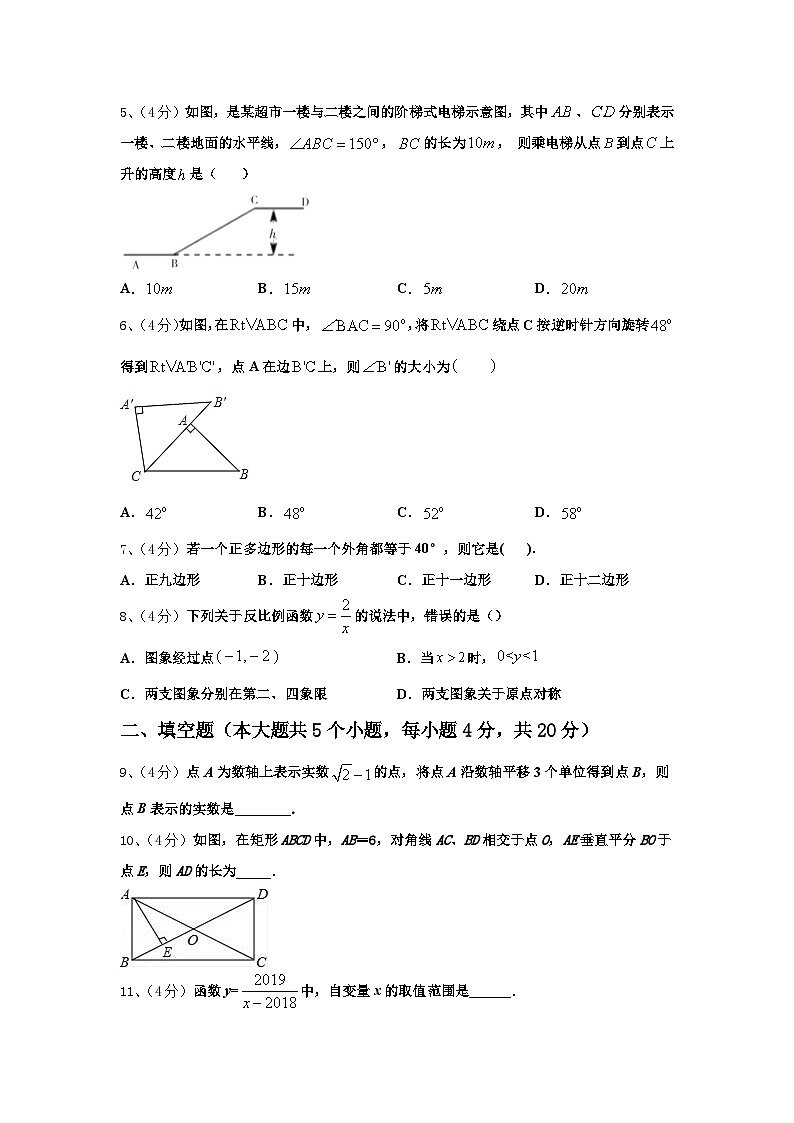 浙江省杭州市余杭区2025届数学九上开学学业质量监测模拟试题【含答案】第2页