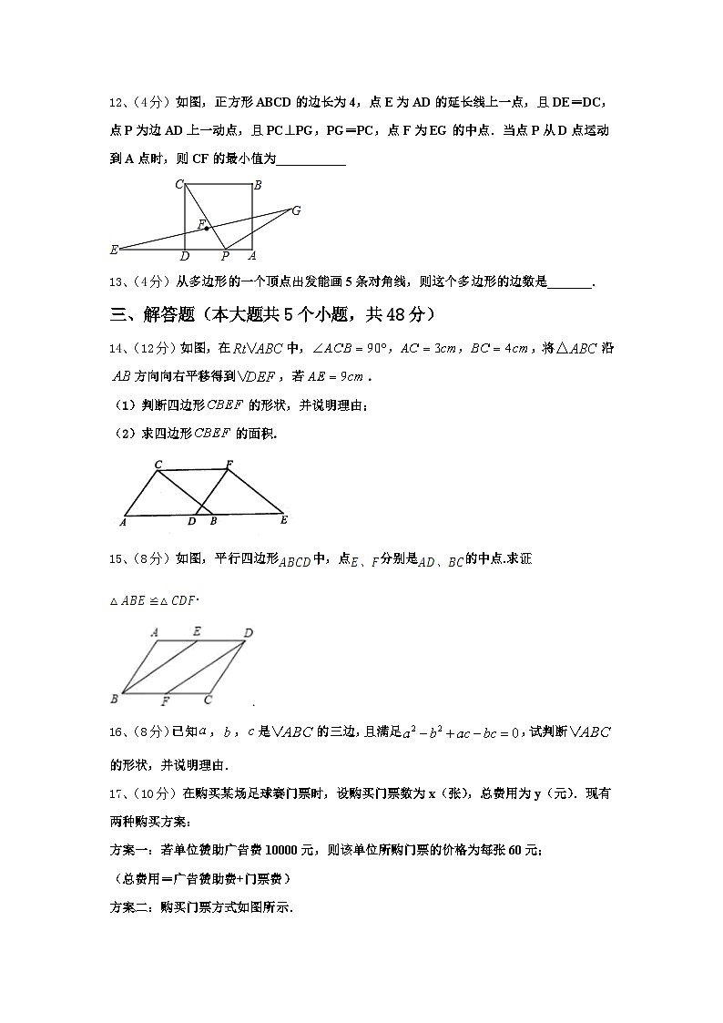 浙江省杭州市余杭区2025届数学九上开学学业质量监测模拟试题【含答案】第3页