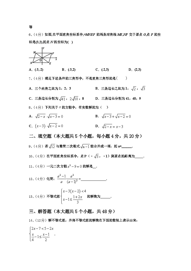 浙江省湖州市安吉县2024年数学九年级第一学期开学达标检测试题【含答案】02