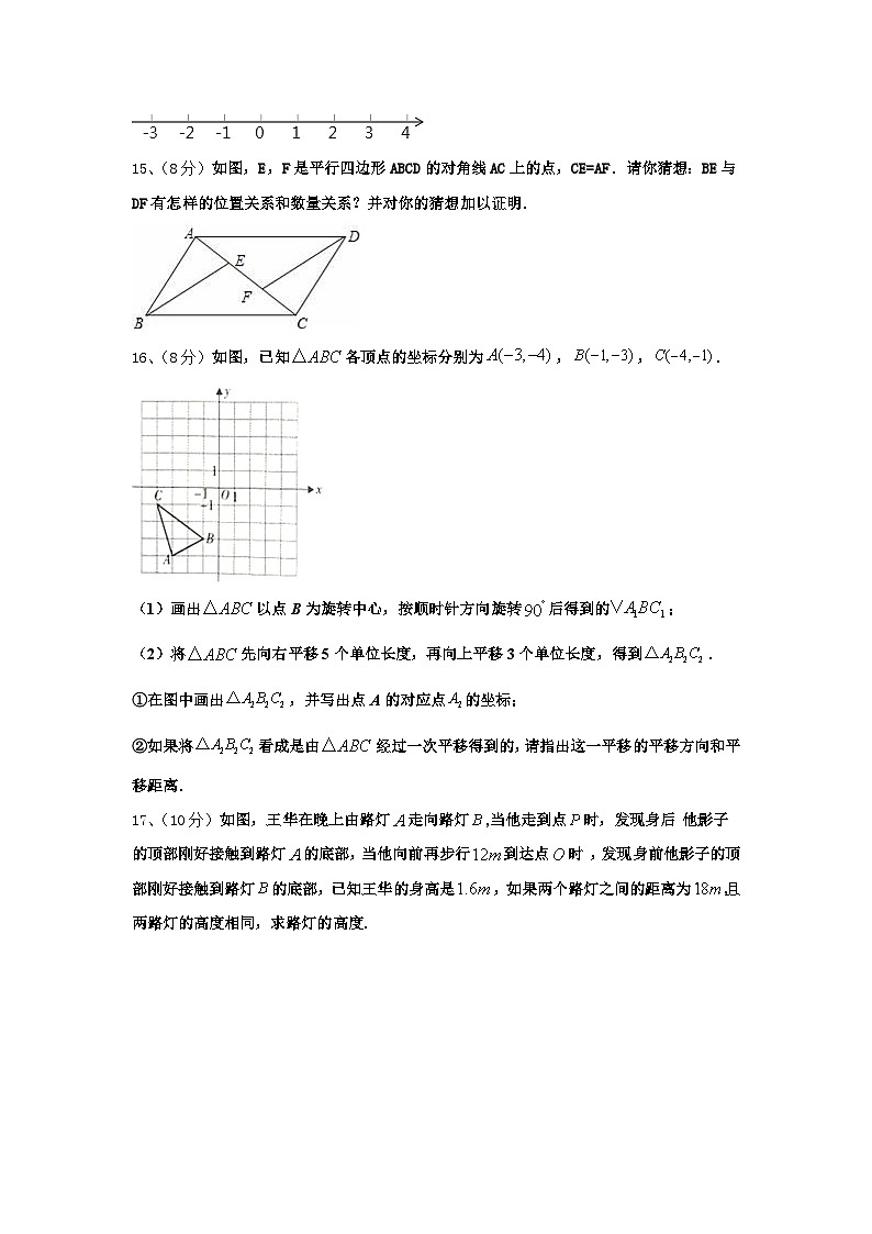 浙江省湖州市安吉县2024年数学九年级第一学期开学达标检测试题【含答案】03