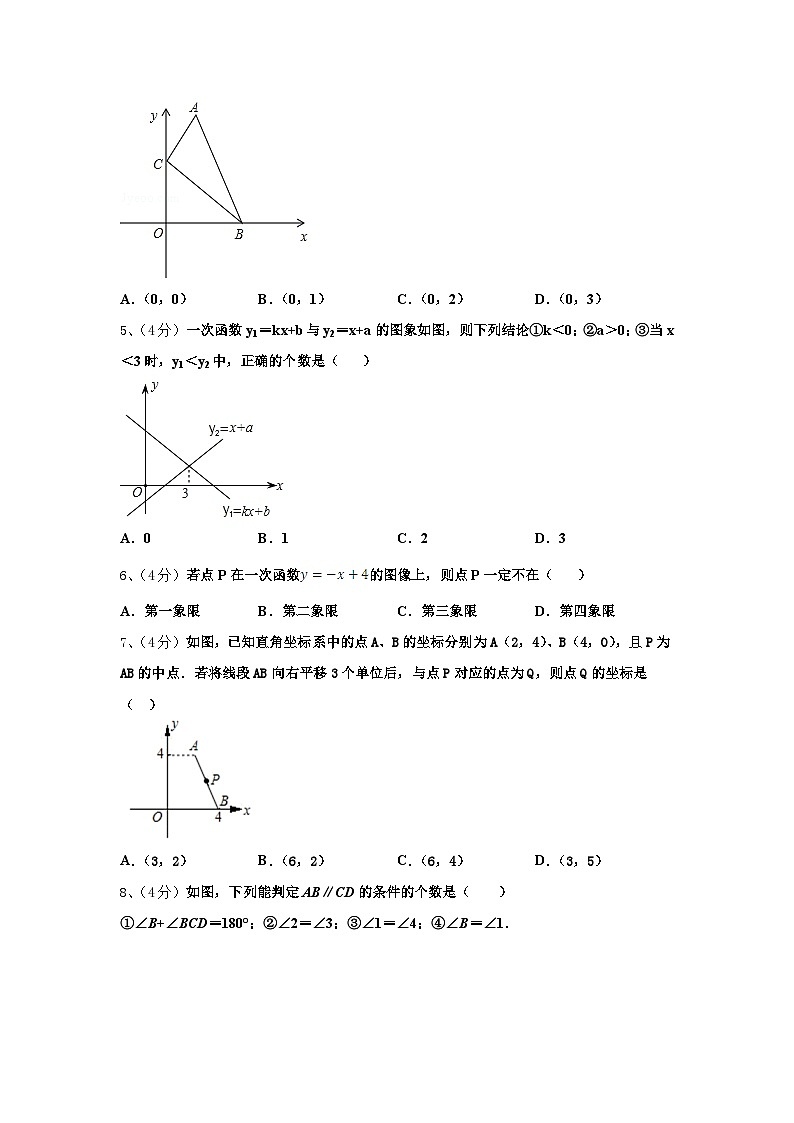 浙江省湖州市德清县2024-2025学年九上数学开学统考试题【含答案】第2页