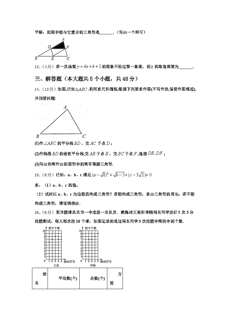 浙江省湖州市德清县2025届九年级数学第一学期开学达标检测试题【含答案】第3页