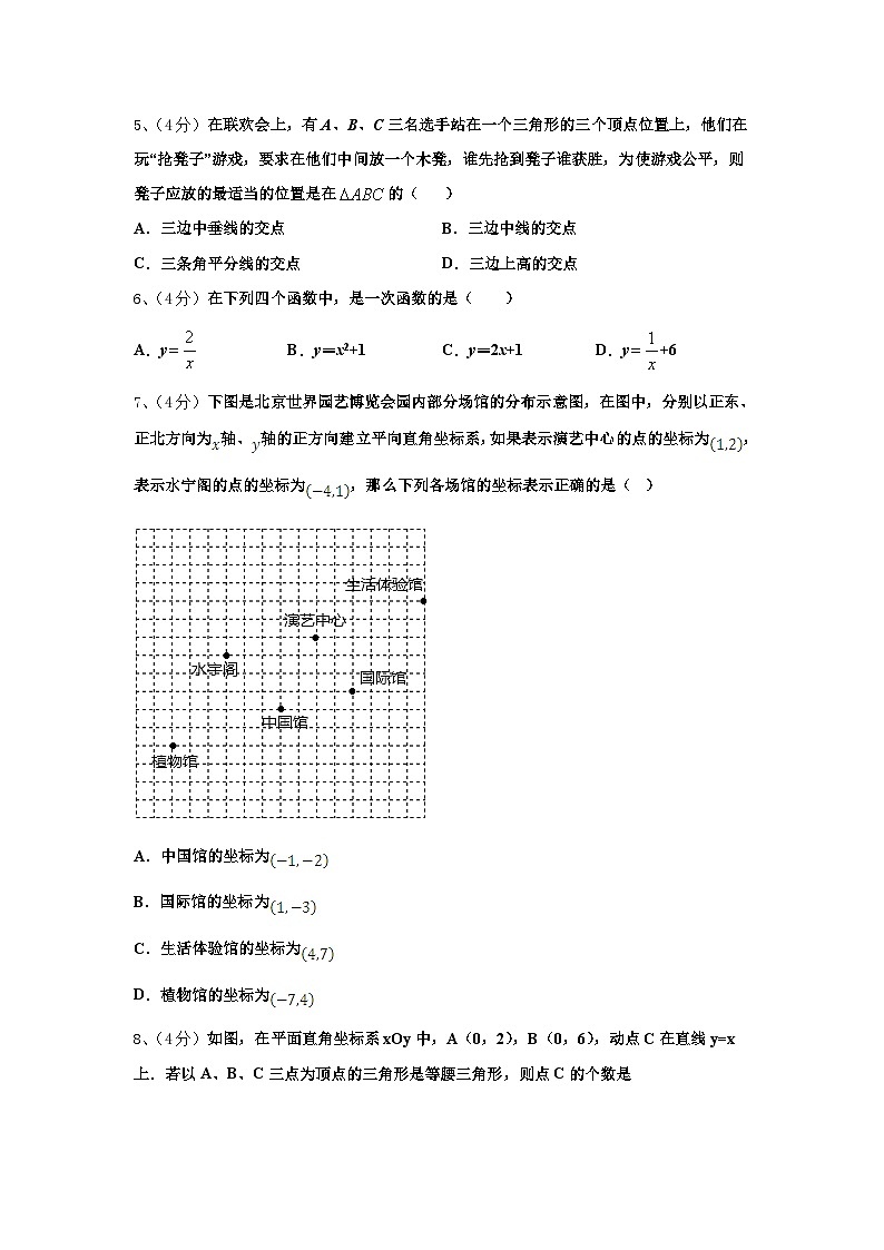 浙江省湖州市南浔区2025届数学九年级第一学期开学教学质量检测试题【含答案】第2页