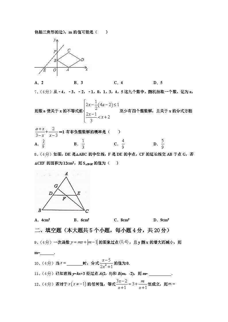 浙江省嘉兴市嘉善县2024-2025学年九上数学开学质量跟踪监视试题【含答案】第2页