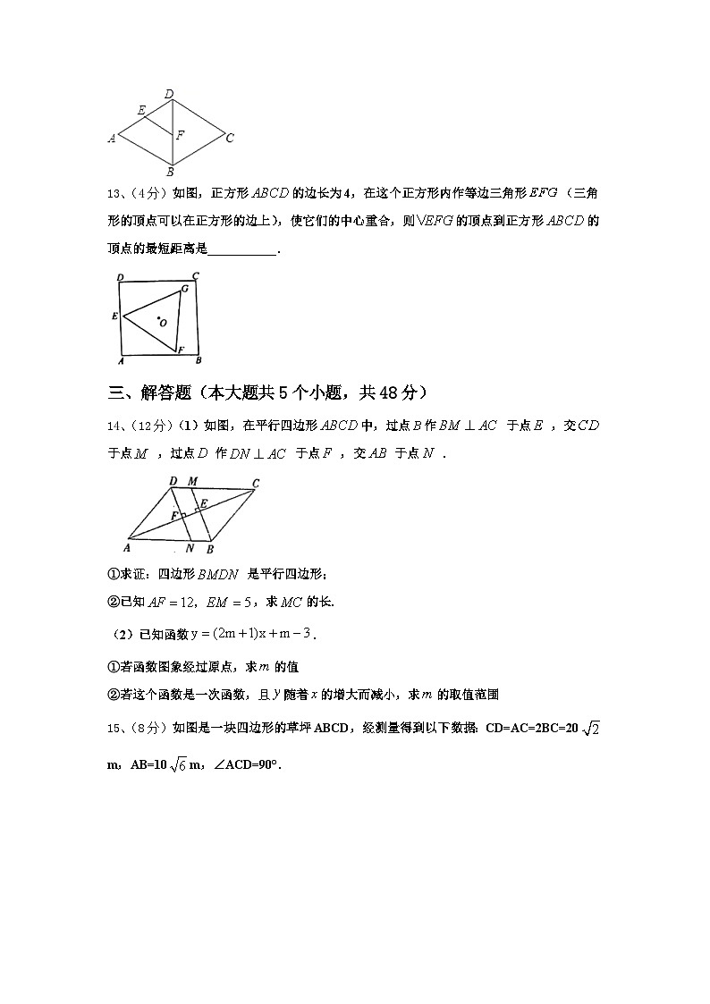 浙江省嘉兴市南湖区北师大南湖附校2024年数学九年级第一学期开学质量检测试题【含答案】第3页