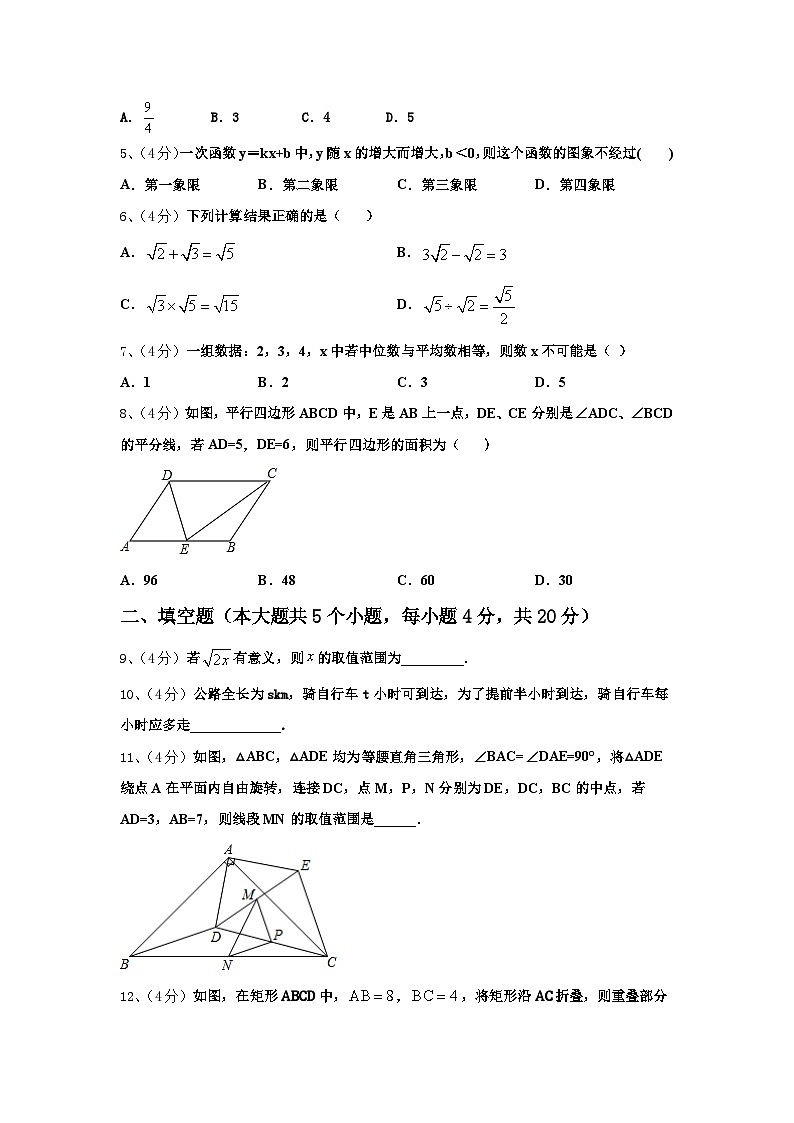 浙江省嘉兴市秀洲区2025届九上数学开学考试模拟试题【含答案】第2页