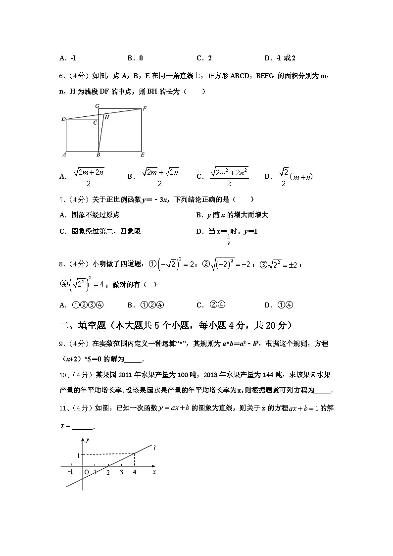 浙江省金华市2024-2025学年数学九年级第一学期开学达标测试试题【含答案】第2页