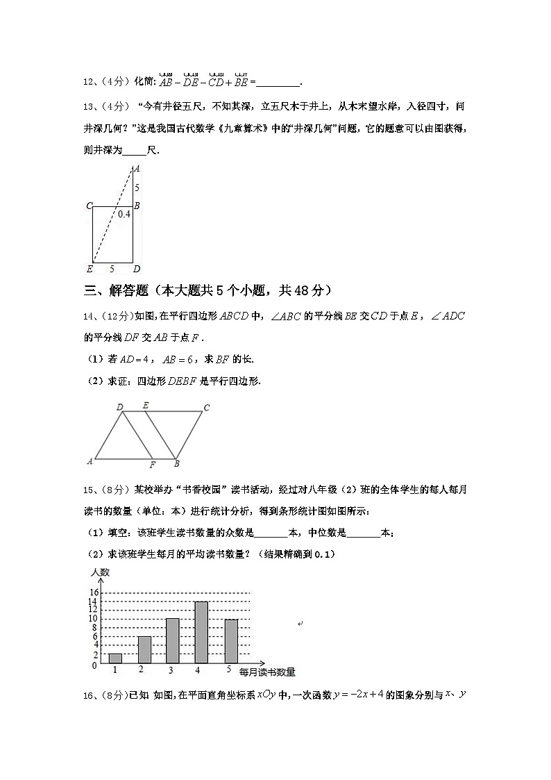 浙江省金华市2024-2025学年数学九年级第一学期开学达标测试试题【含答案】第3页