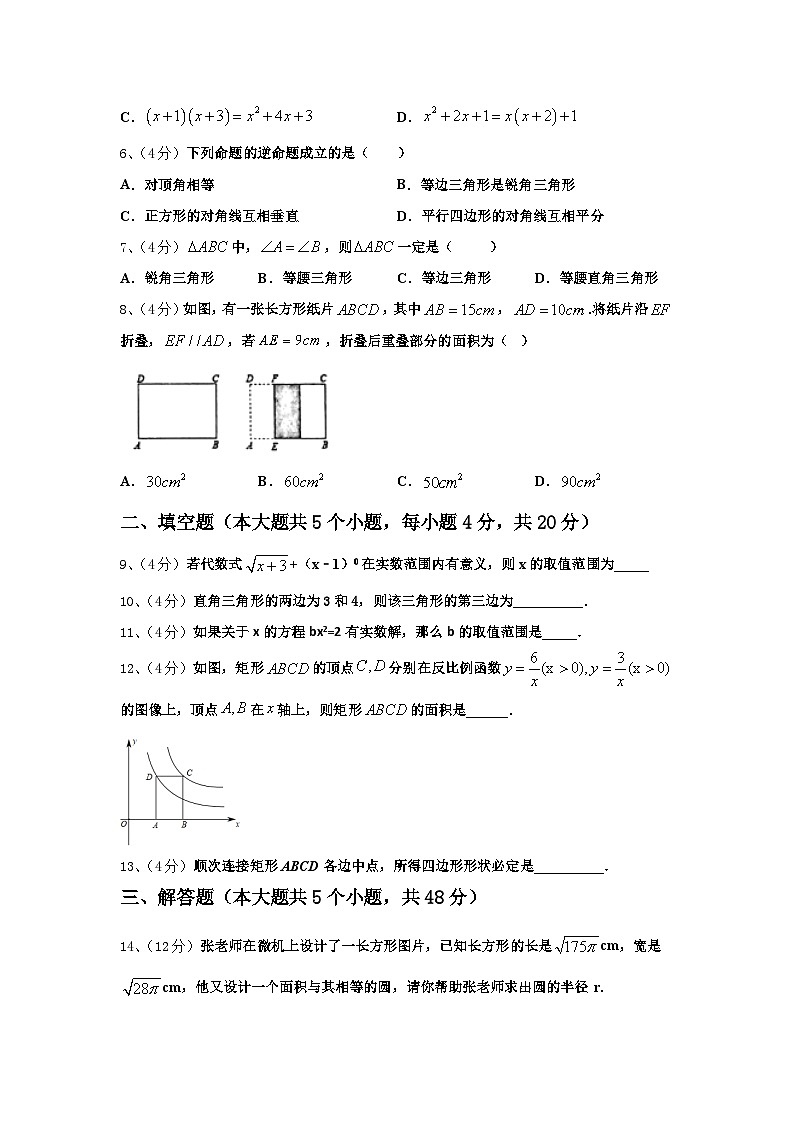 浙江省金华市婺城区2025届九上数学开学综合测试模拟试题【含答案】第2页