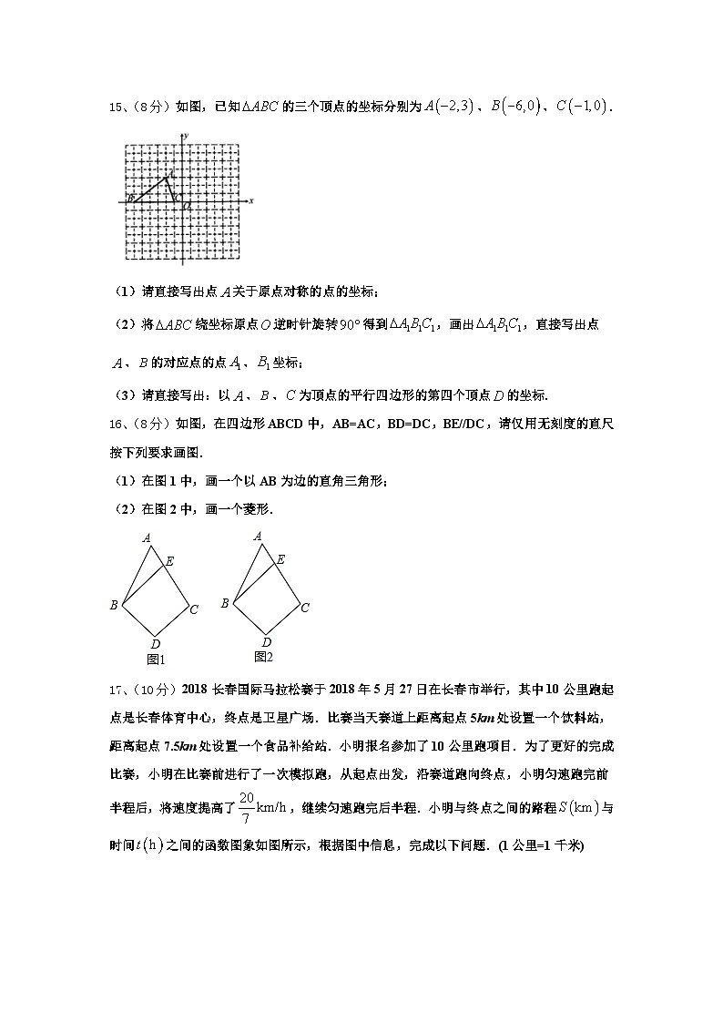 浙江省金华市婺城区2025届九上数学开学综合测试模拟试题【含答案】第3页